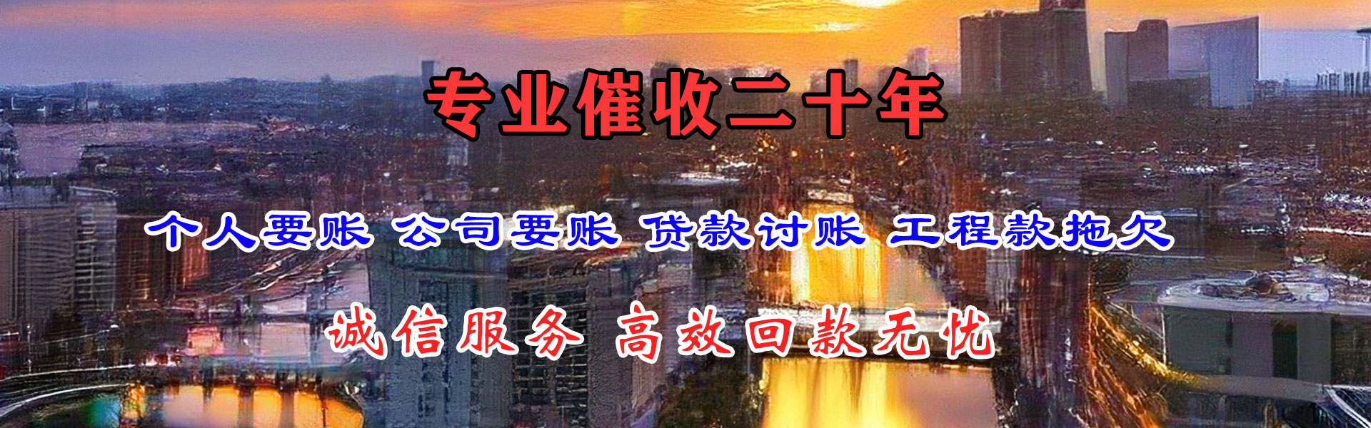 泾县腾速达要债公司