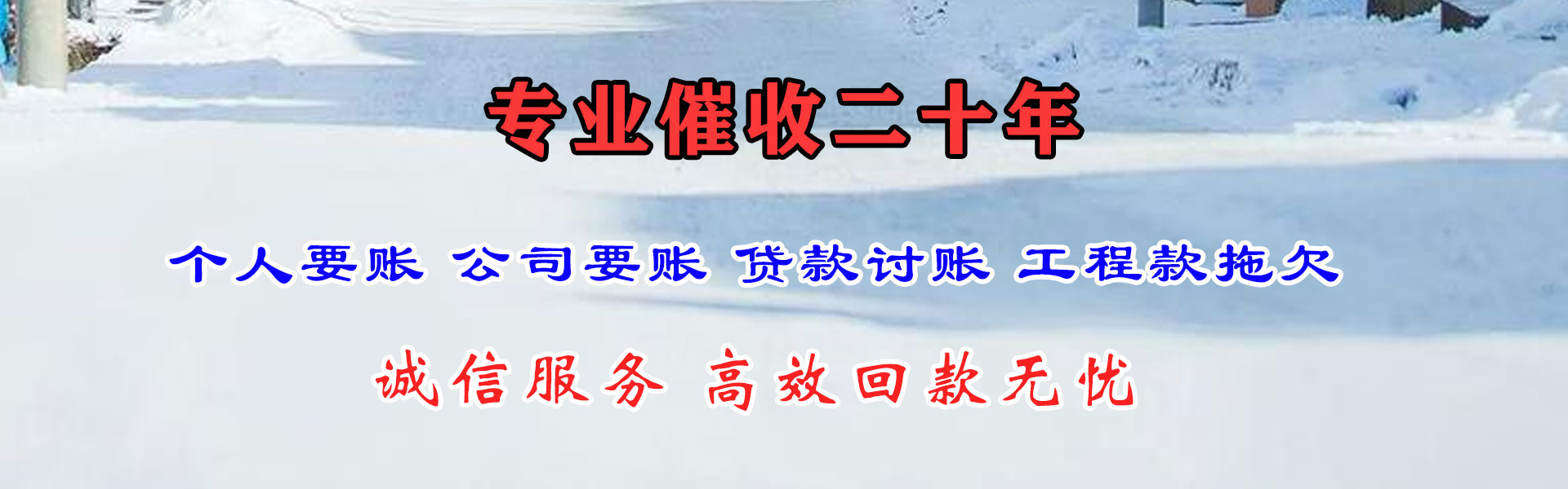 泾县追债公司